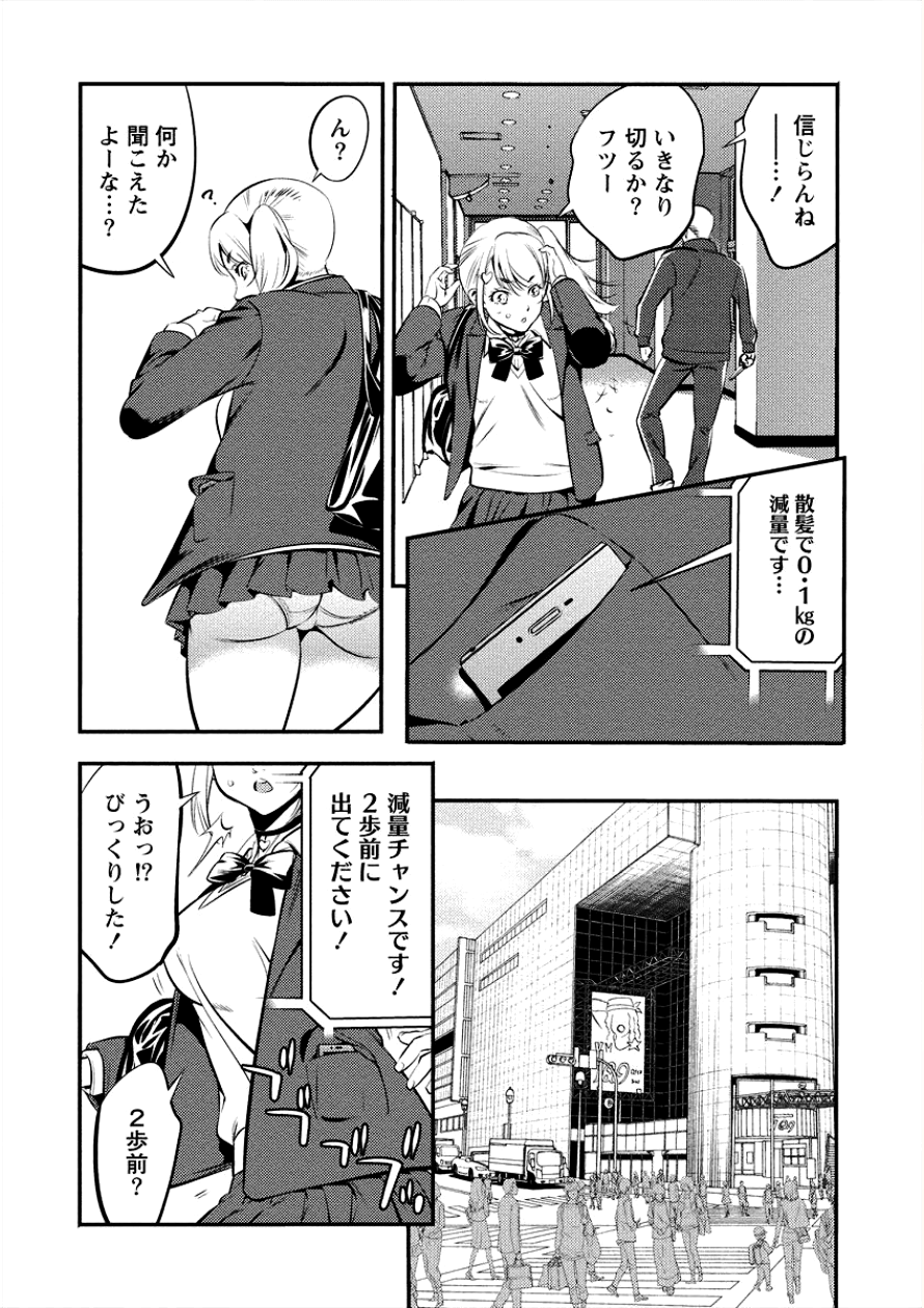 TOILET NO HANAZONO (MANGA) - raw - Chapter 2 - https://jpdd.ccdd.to/JPDD/toiletnohanazonomanga/100566/sicdz0vde1a.png