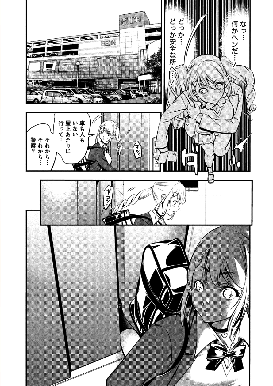 TOILET NO HANAZONO (MANGA) - raw - Chapter 2 - https://jpdd.ccdd.to/JPDD/toiletnohanazonomanga/100566/tkhpyjqjctx.png