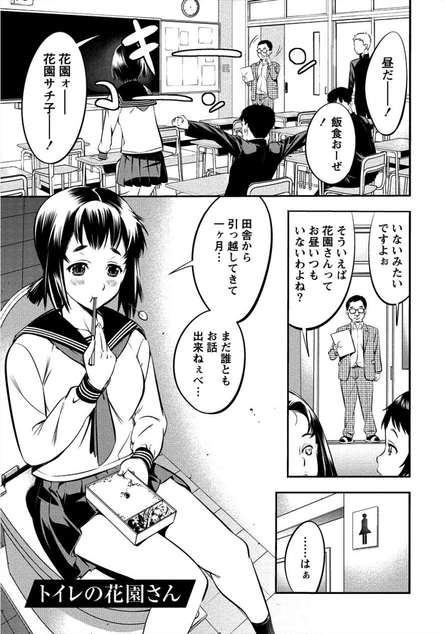 TOILET NO HANAZONO (MANGA) - raw - Chapter 1 - https://jpdd.ccdd.to/JPDD/toiletnohanazonomanga/100567/1yxxge2mvt4.png