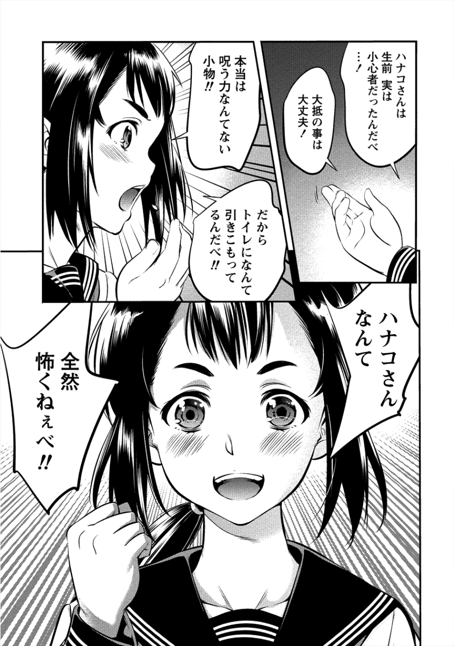 TOILET NO HANAZONO (MANGA) - raw - Chapter 1 - https://jpdd.ccdd.to/JPDD/toiletnohanazonomanga/100567/2ovccbf3mgm.png