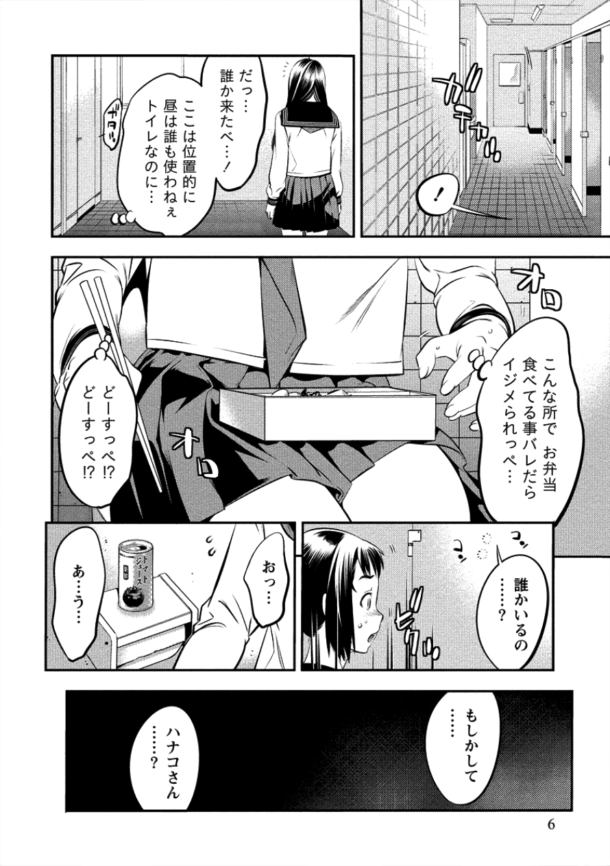 TOILET NO HANAZONO (MANGA) - raw - Chapter 1 - https://jpdd.ccdd.to/JPDD/toiletnohanazonomanga/100567/bpfkmj4uyxc.png