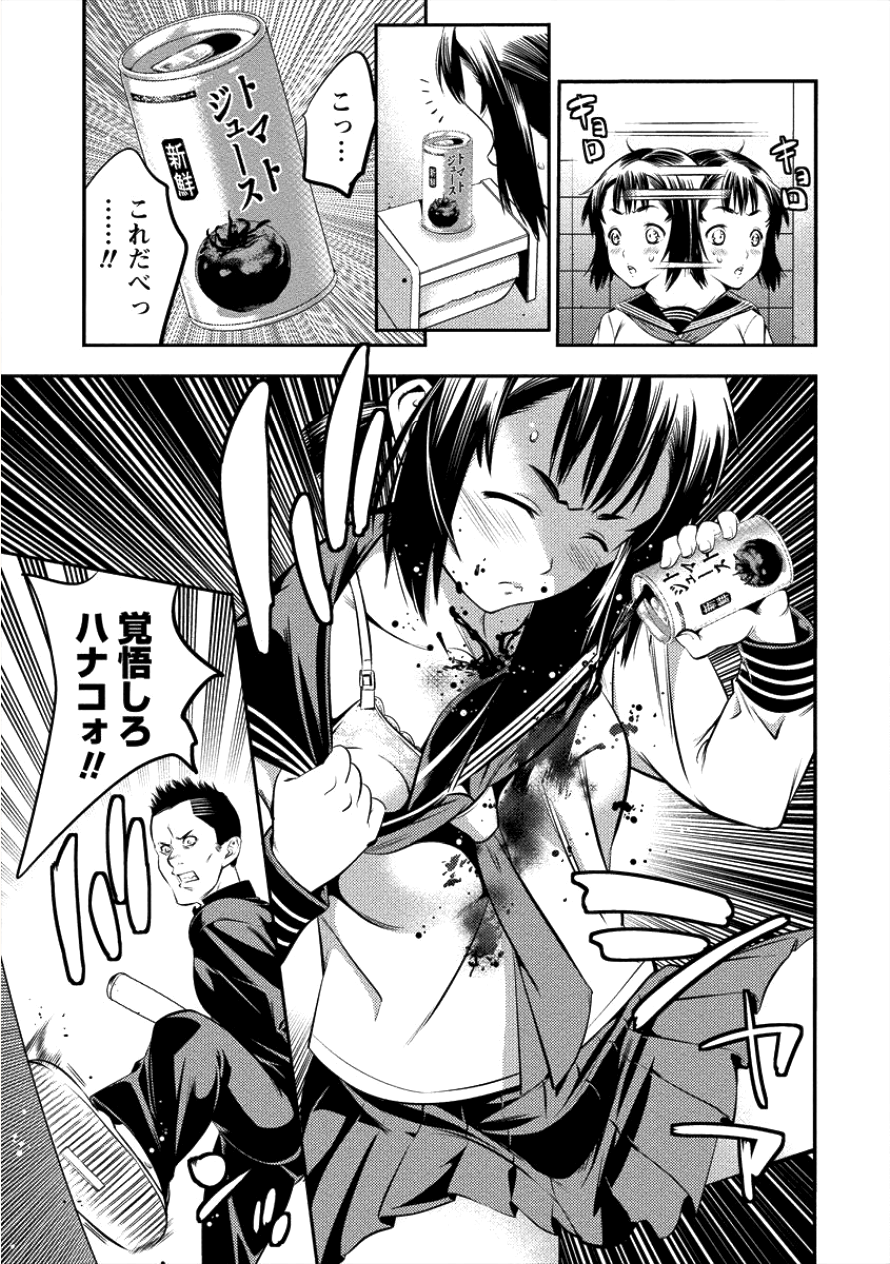 TOILET NO HANAZONO (MANGA) - raw - Chapter 1 - https://jpdd.ccdd.to/JPDD/toiletnohanazonomanga/100567/gou0vx1pkb3.png