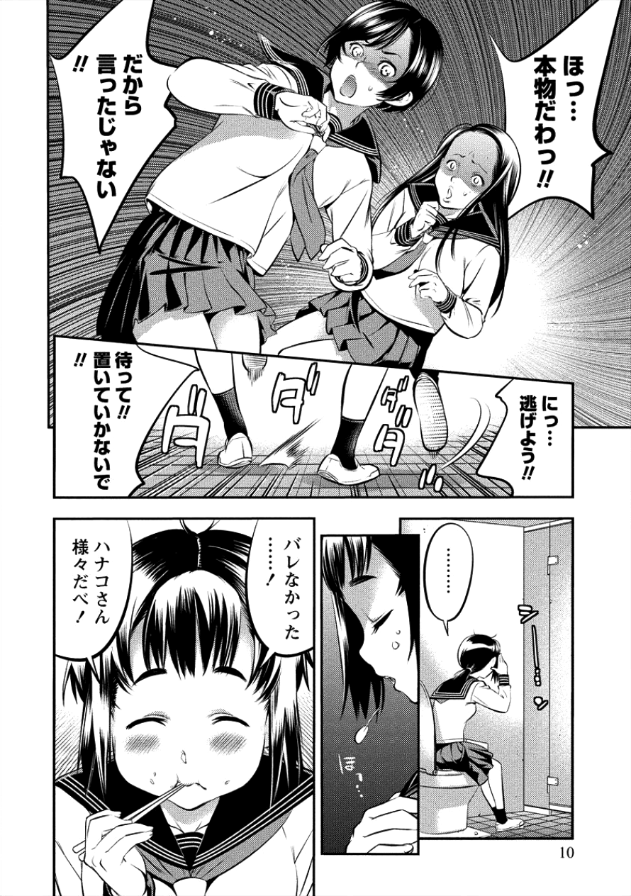 TOILET NO HANAZONO (MANGA) - raw - Chapter 1 - https://jpdd.ccdd.to/JPDD/toiletnohanazonomanga/100567/j4uslablgba.png