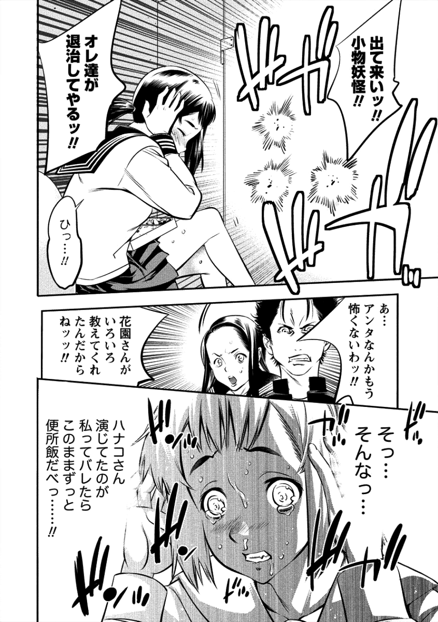 TOILET NO HANAZONO (MANGA) - raw - Chapter 1 - https://jpdd.ccdd.to/JPDD/toiletnohanazonomanga/100567/kv5ahanw3u0.png