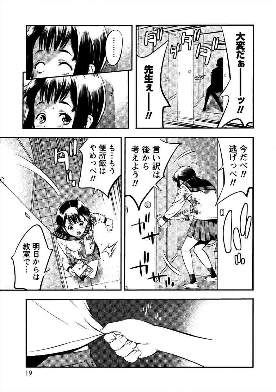 TOILET NO HANAZONO (MANGA) - raw - Chapter 1 - https://jpdd.ccdd.to/JPDD/toiletnohanazonomanga/100567/m45cmoe4cof.png