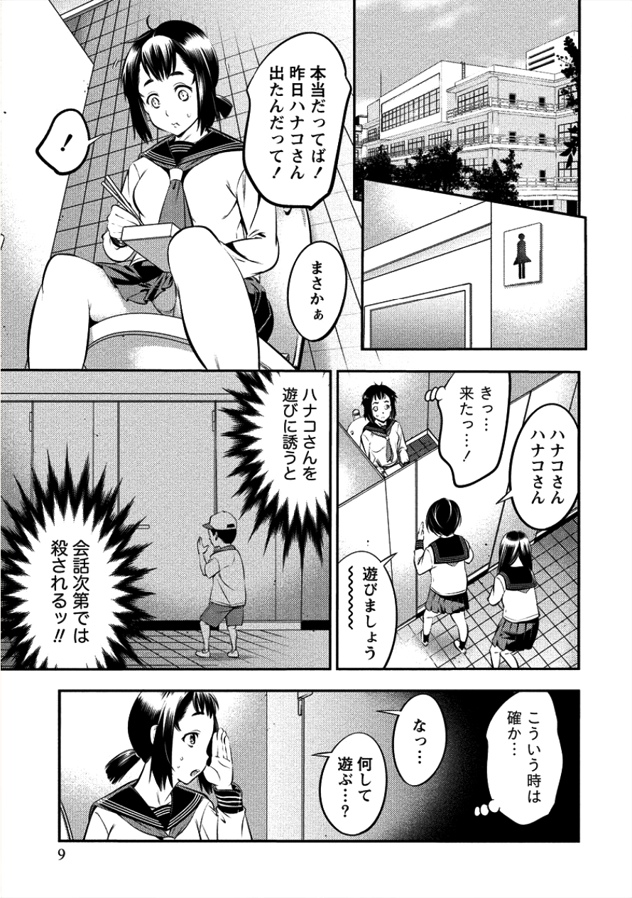 TOILET NO HANAZONO (MANGA) - raw - Chapter 1 - https://jpdd.ccdd.to/JPDD/toiletnohanazonomanga/100567/maxtjczmass.png