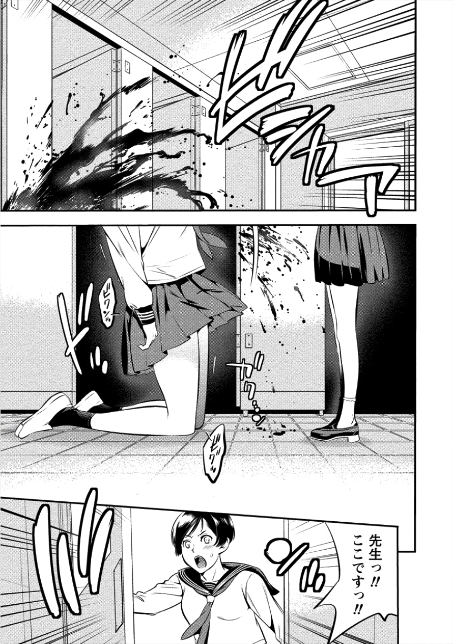 TOILET NO HANAZONO (MANGA) - raw - Chapter 1 - https://jpdd.ccdd.to/JPDD/toiletnohanazonomanga/100567/ql3ecikeden.png