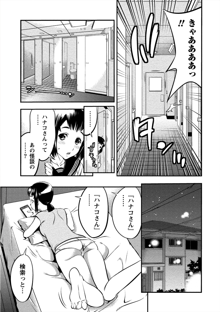 TOILET NO HANAZONO (MANGA) - raw - Chapter 1 - https://jpdd.ccdd.to/JPDD/toiletnohanazonomanga/100567/qsubjvivcbh.png