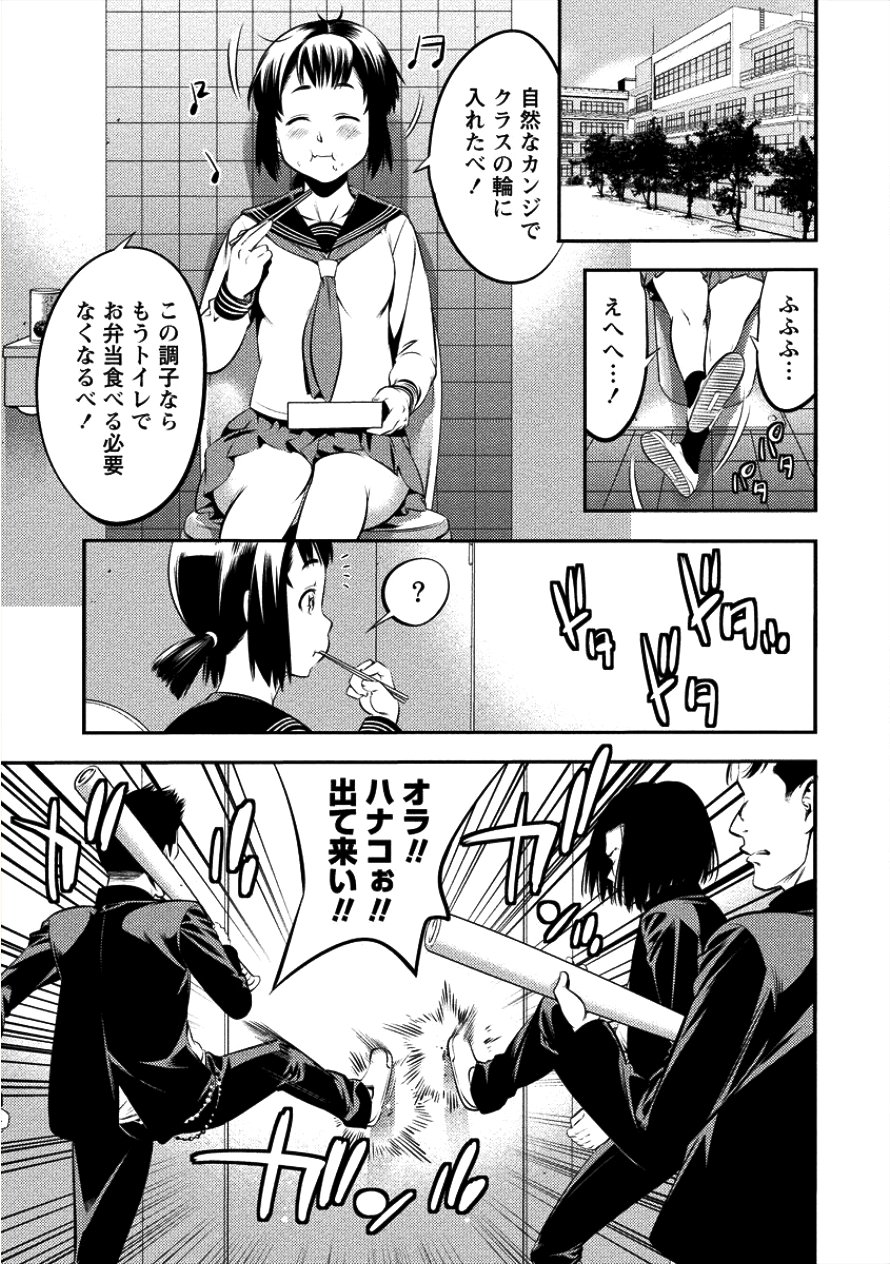TOILET NO HANAZONO (MANGA) - raw - Chapter 1 - https://jpdd.ccdd.to/JPDD/toiletnohanazonomanga/100567/sgng2om2jua.png