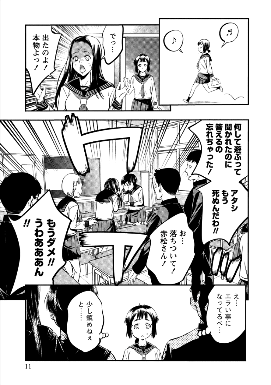 TOILET NO HANAZONO (MANGA) - raw - Chapter 1 - https://jpdd.ccdd.to/JPDD/toiletnohanazonomanga/100567/t3dfgvc2yon.png