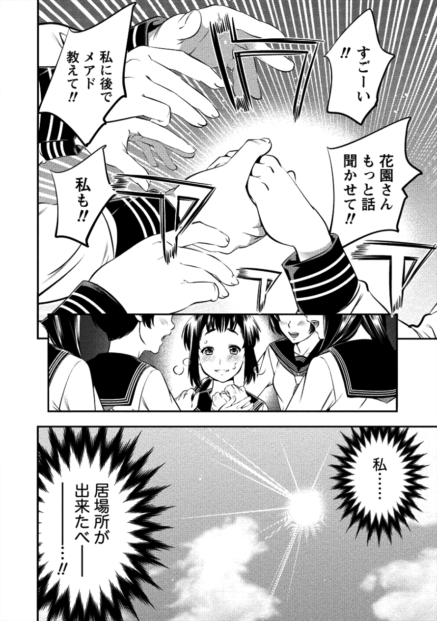 TOILET NO HANAZONO (MANGA) - raw - Chapter 1 - https://jpdd.ccdd.to/JPDD/toiletnohanazonomanga/100567/tugltvtgzmq.png
