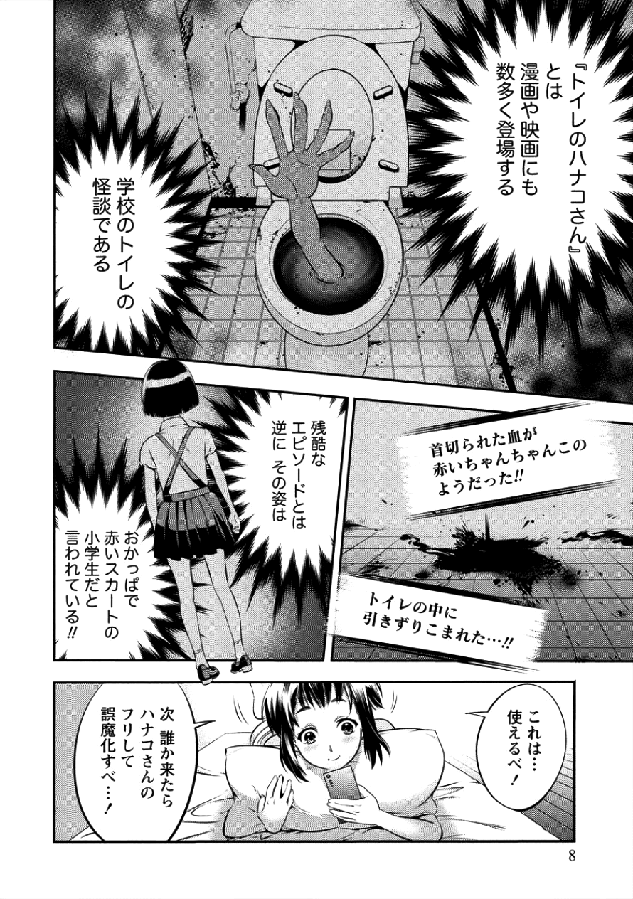 TOILET NO HANAZONO (MANGA) - raw - Chapter 1 - https://jpdd.ccdd.to/JPDD/toiletnohanazonomanga/100567/wehurlzrnyj.png