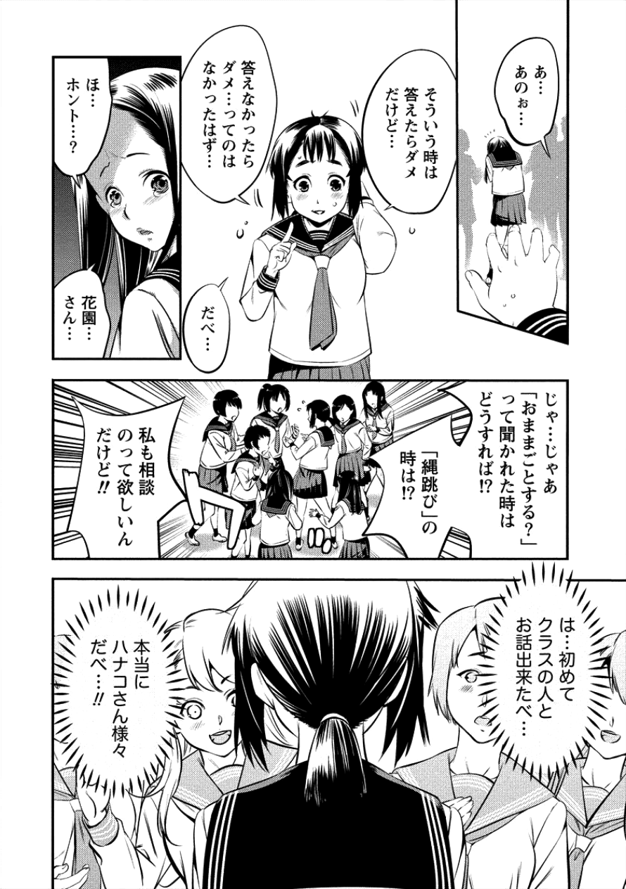 TOILET NO HANAZONO (MANGA) - raw - Chapter 1 - https://jpdd.ccdd.to/JPDD/toiletnohanazonomanga/100567/xzc4whyf54f.png