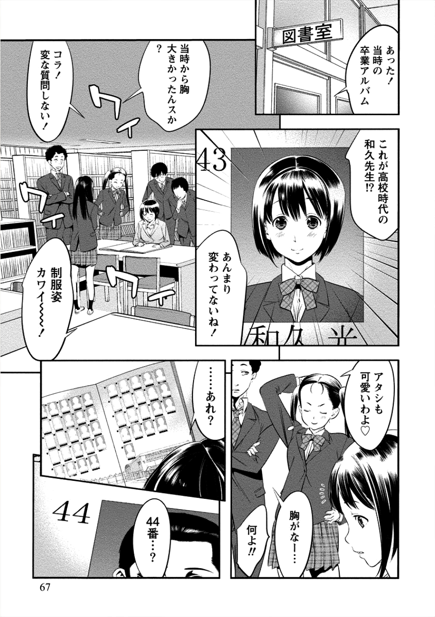 TOILET NO HANAZONO (MANGA) - raw - Chapter 4 - https://jpdd.ccdd.to/JPDD/toiletnohanazonomanga/100568/5yuf3nxwbyg.png