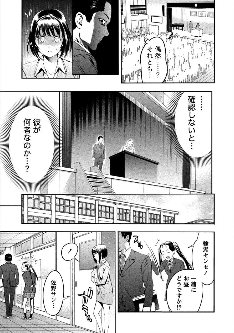 TOILET NO HANAZONO (MANGA) - raw - Chapter 4 - https://jpdd.ccdd.to/JPDD/toiletnohanazonomanga/100568/nrui3mlsr42.png