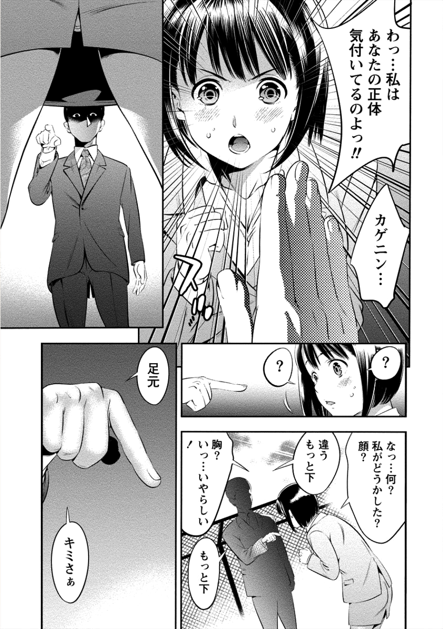 TOILET NO HANAZONO (MANGA) - raw - Chapter 4 - https://jpdd.ccdd.to/JPDD/toiletnohanazonomanga/100568/twfiqse0smt.png