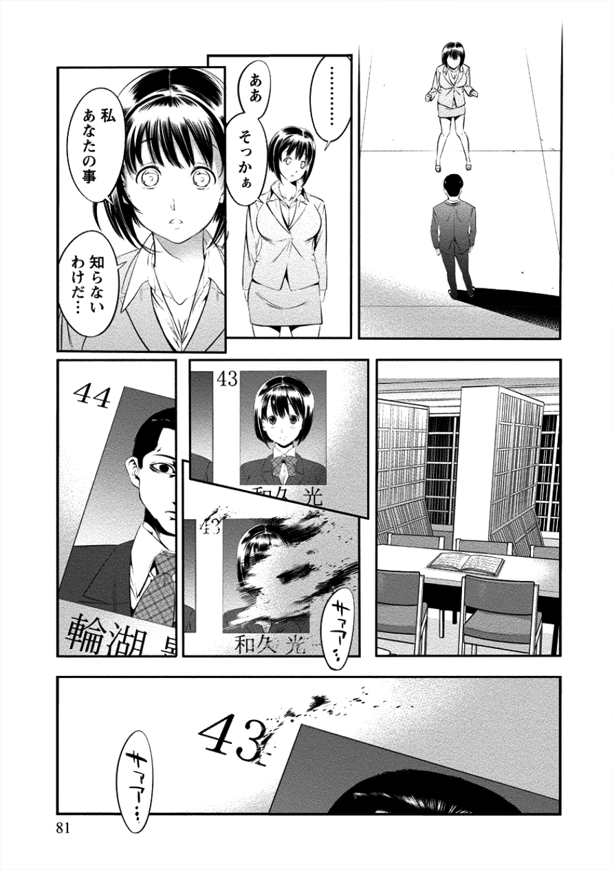 TOILET NO HANAZONO (MANGA) - raw - Chapter 4 - https://jpdd.ccdd.to/JPDD/toiletnohanazonomanga/100568/x3smoixdjdv.png