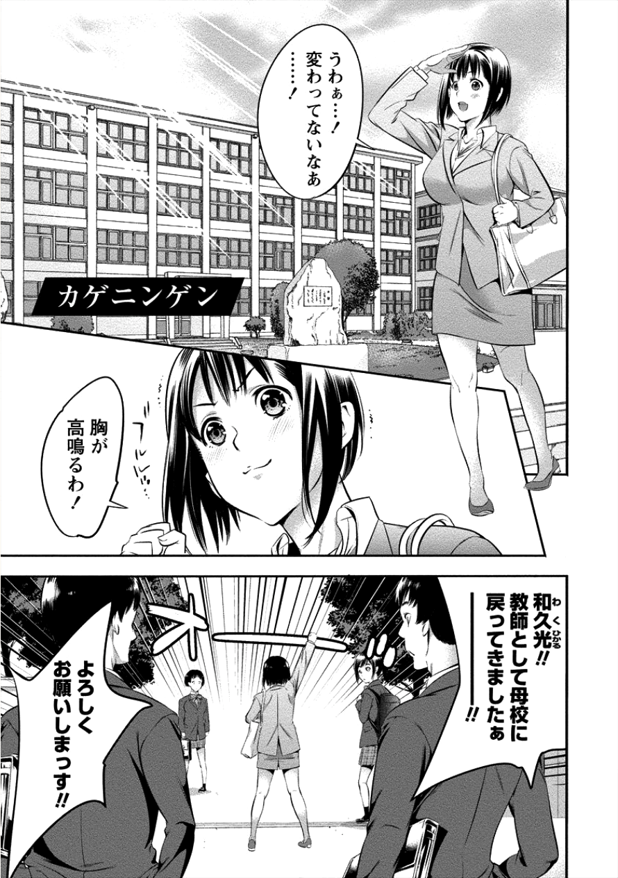 TOILET NO HANAZONO (MANGA) - raw - Chapter 4 - https://jpdd.ccdd.to/JPDD/toiletnohanazonomanga/100568/y4vtylqjtmk.png