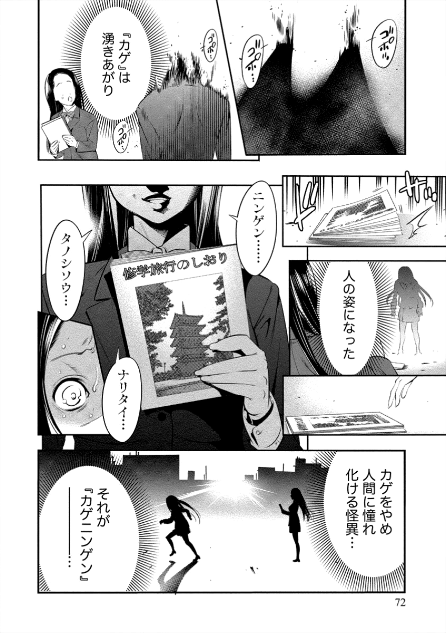TOILET NO HANAZONO (MANGA) - raw - Chapter 4 - https://jpdd.ccdd.to/JPDD/toiletnohanazonomanga/100568/zcpbtppilkz.png
