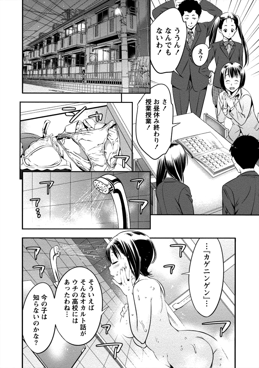 TOILET NO HANAZONO (MANGA) - raw - Chapter 4 - https://jpdd.ccdd.to/JPDD/toiletnohanazonomanga/100568/zth4y1u1r55.png