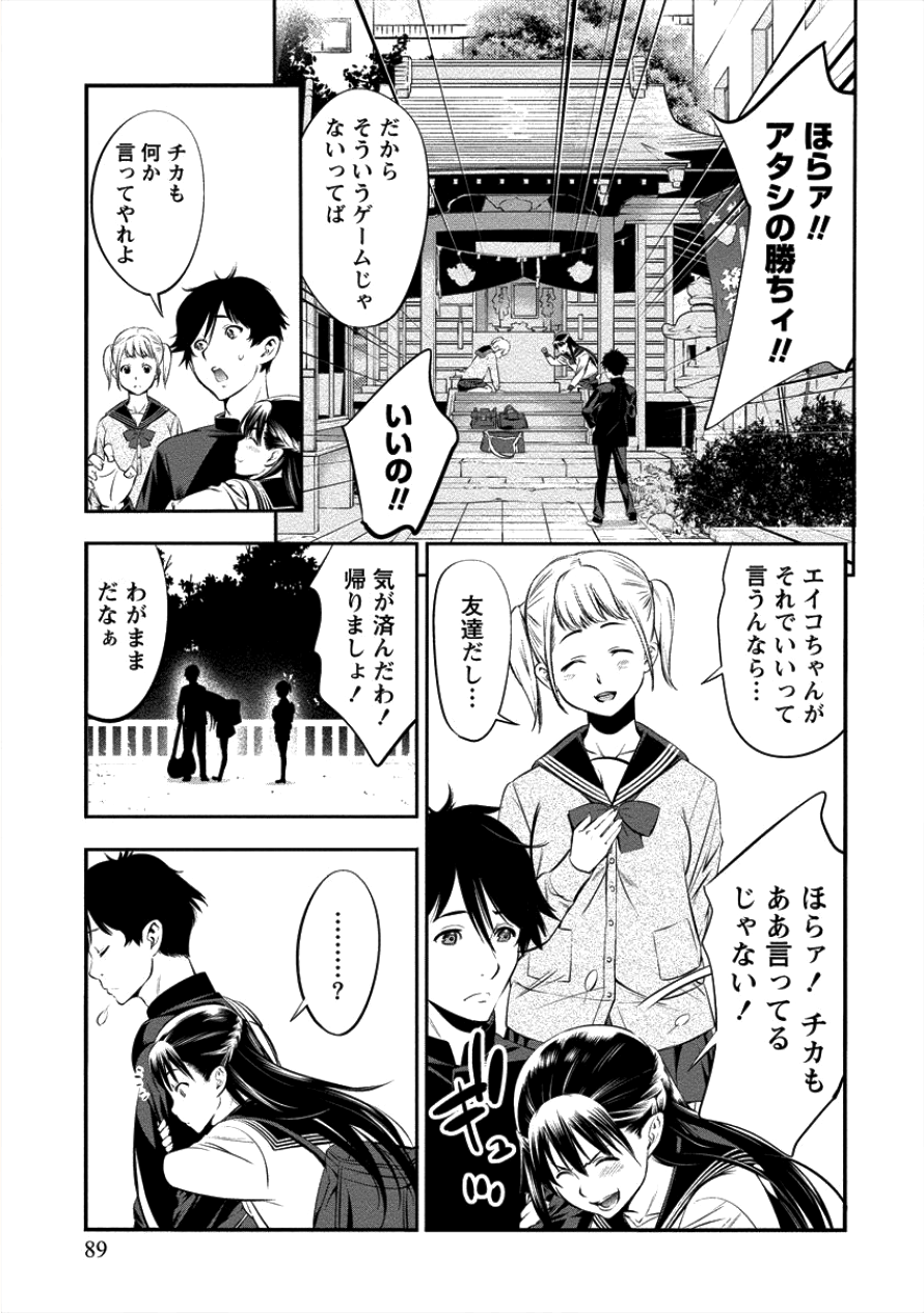 TOILET NO HANAZONO (MANGA) - raw - Chapter 5 - https://jpdd.ccdd.to/JPDD/toiletnohanazonomanga/100585/a01b0iyweja.png