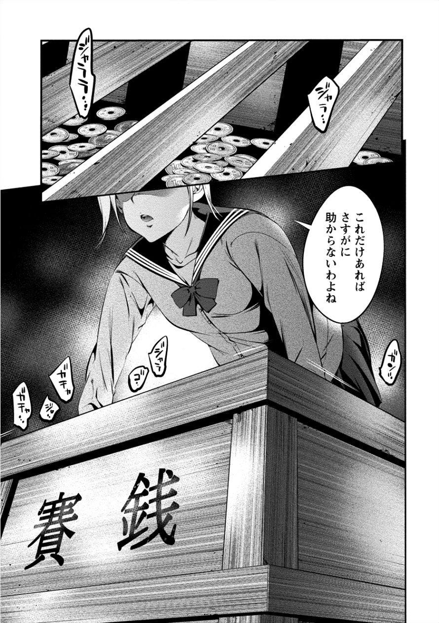 TOILET NO HANAZONO (MANGA) - raw - Chapter 5 - https://jpdd.ccdd.to/JPDD/toiletnohanazonomanga/100585/acrdivupary.png