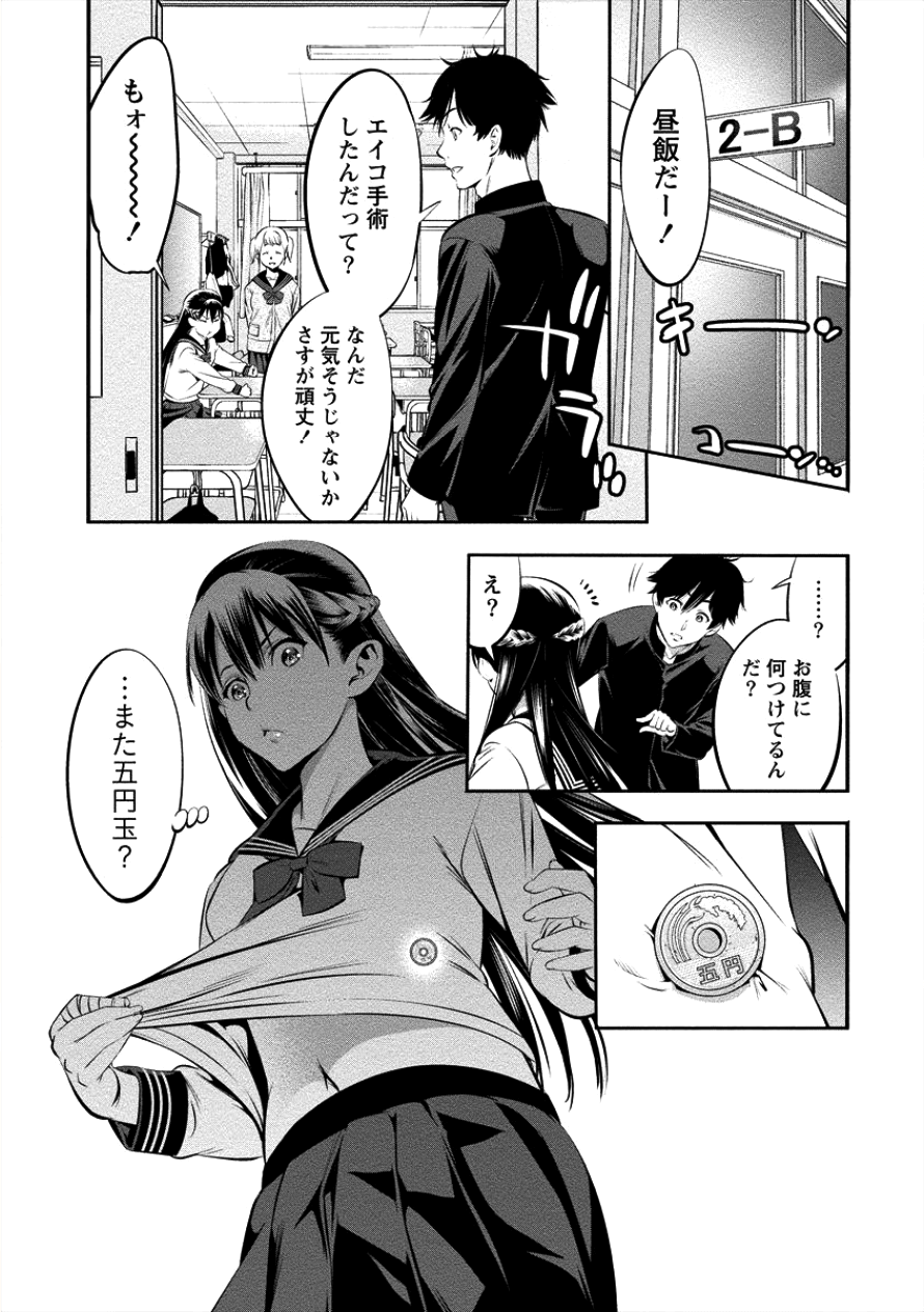 TOILET NO HANAZONO (MANGA) - raw - Chapter 5 - https://jpdd.ccdd.to/JPDD/toiletnohanazonomanga/100585/epxkwaxrn1s.png