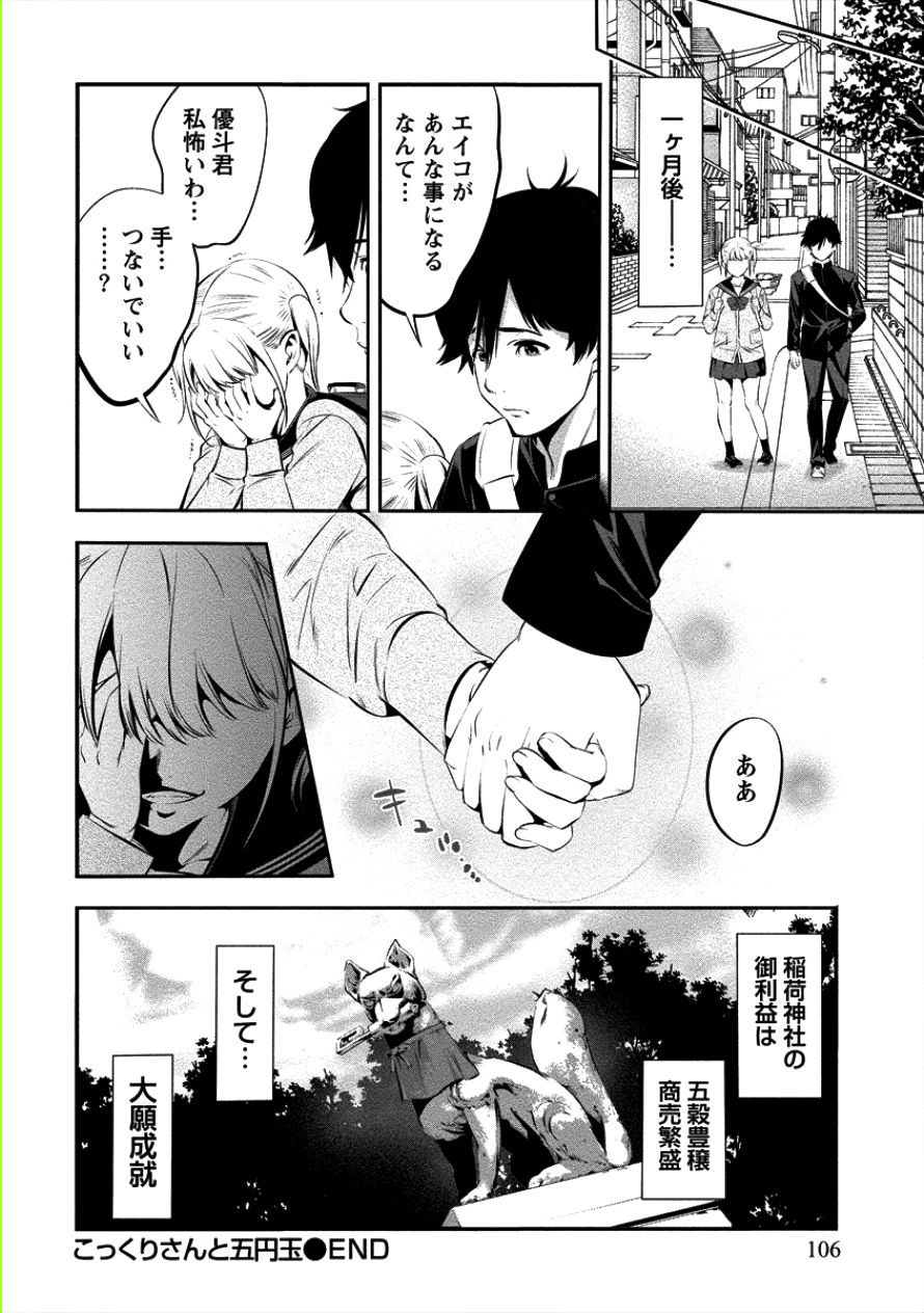 TOILET NO HANAZONO (MANGA) - raw - Chapter 5 - https://jpdd.ccdd.to/JPDD/toiletnohanazonomanga/100585/frzkqxsrgl2.png