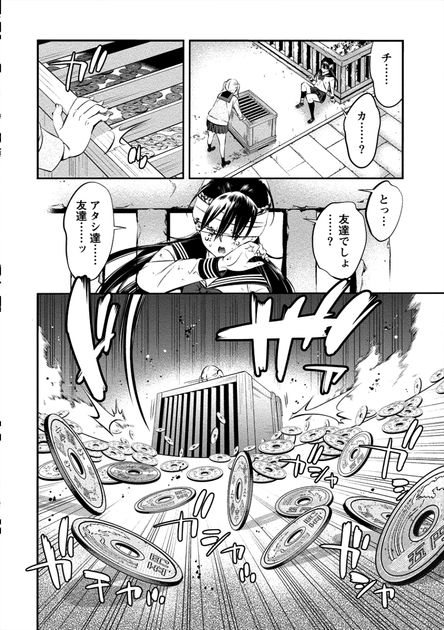 TOILET NO HANAZONO (MANGA) - raw - Chapter 5 - https://jpdd.ccdd.to/JPDD/toiletnohanazonomanga/100585/fyi5tdpy41b.png
