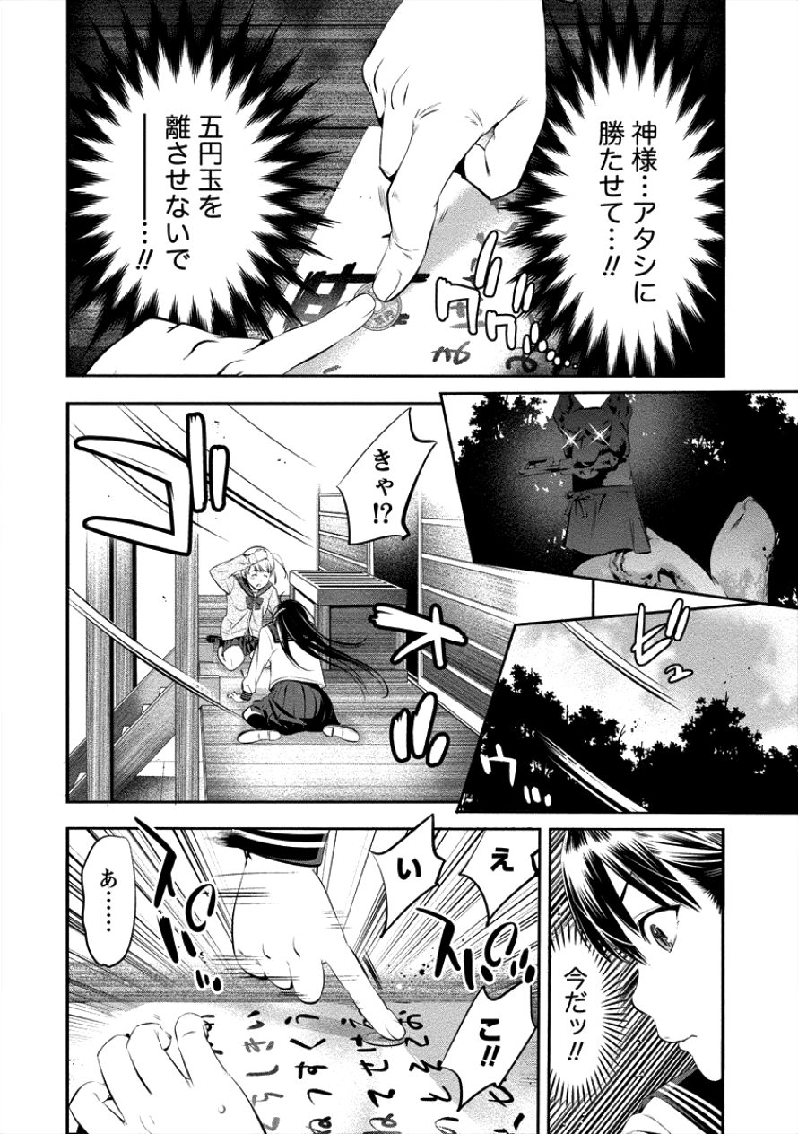 TOILET NO HANAZONO (MANGA) - raw - Chapter 5 - https://jpdd.ccdd.to/JPDD/toiletnohanazonomanga/100585/lirwjekkbei.png