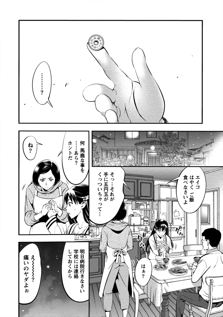 TOILET NO HANAZONO (MANGA) - raw - Chapter 5 - https://jpdd.ccdd.to/JPDD/toiletnohanazonomanga/100585/muqocgguoyu.png