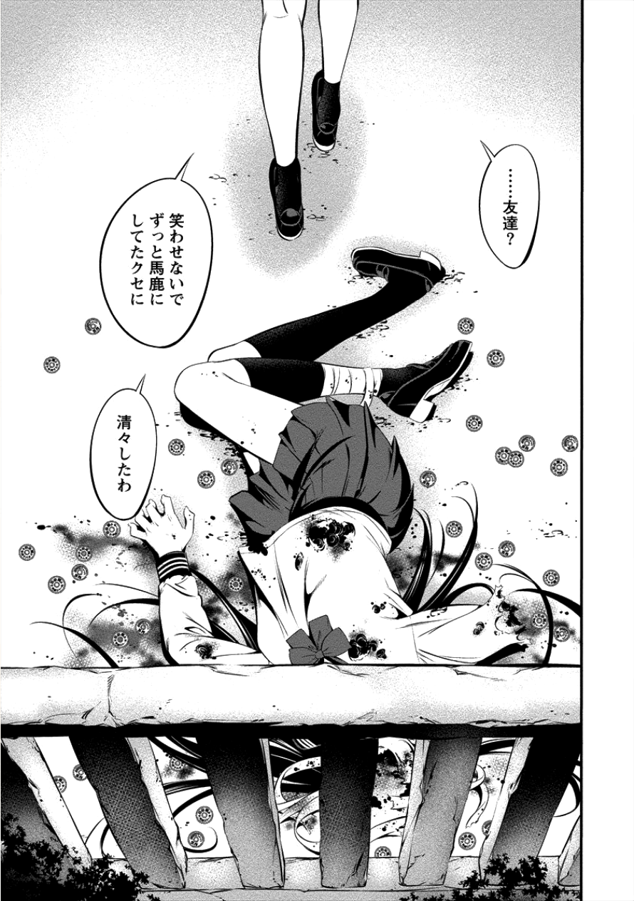 TOILET NO HANAZONO (MANGA) - raw - Chapter 5 - https://jpdd.ccdd.to/JPDD/toiletnohanazonomanga/100585/n5temmhamf0.png