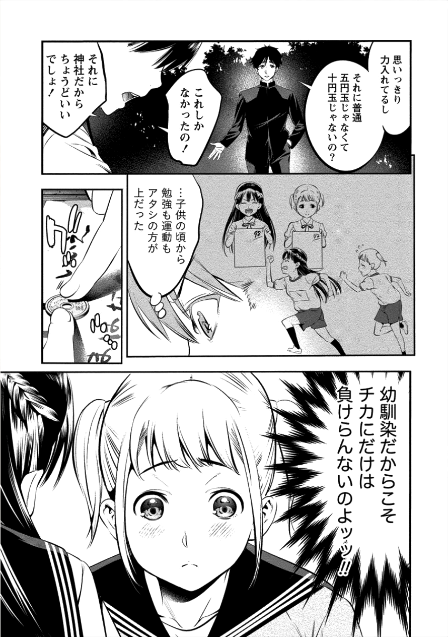 TOILET NO HANAZONO (MANGA) - raw - Chapter 5 - https://jpdd.ccdd.to/JPDD/toiletnohanazonomanga/100585/nvtikshmcir.png