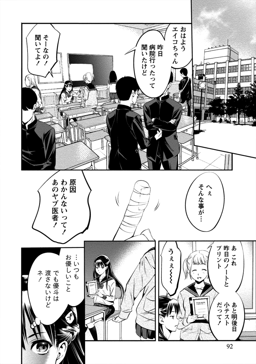TOILET NO HANAZONO (MANGA) - raw - Chapter 5 - https://jpdd.ccdd.to/JPDD/toiletnohanazonomanga/100585/udlr4vytd15.png
