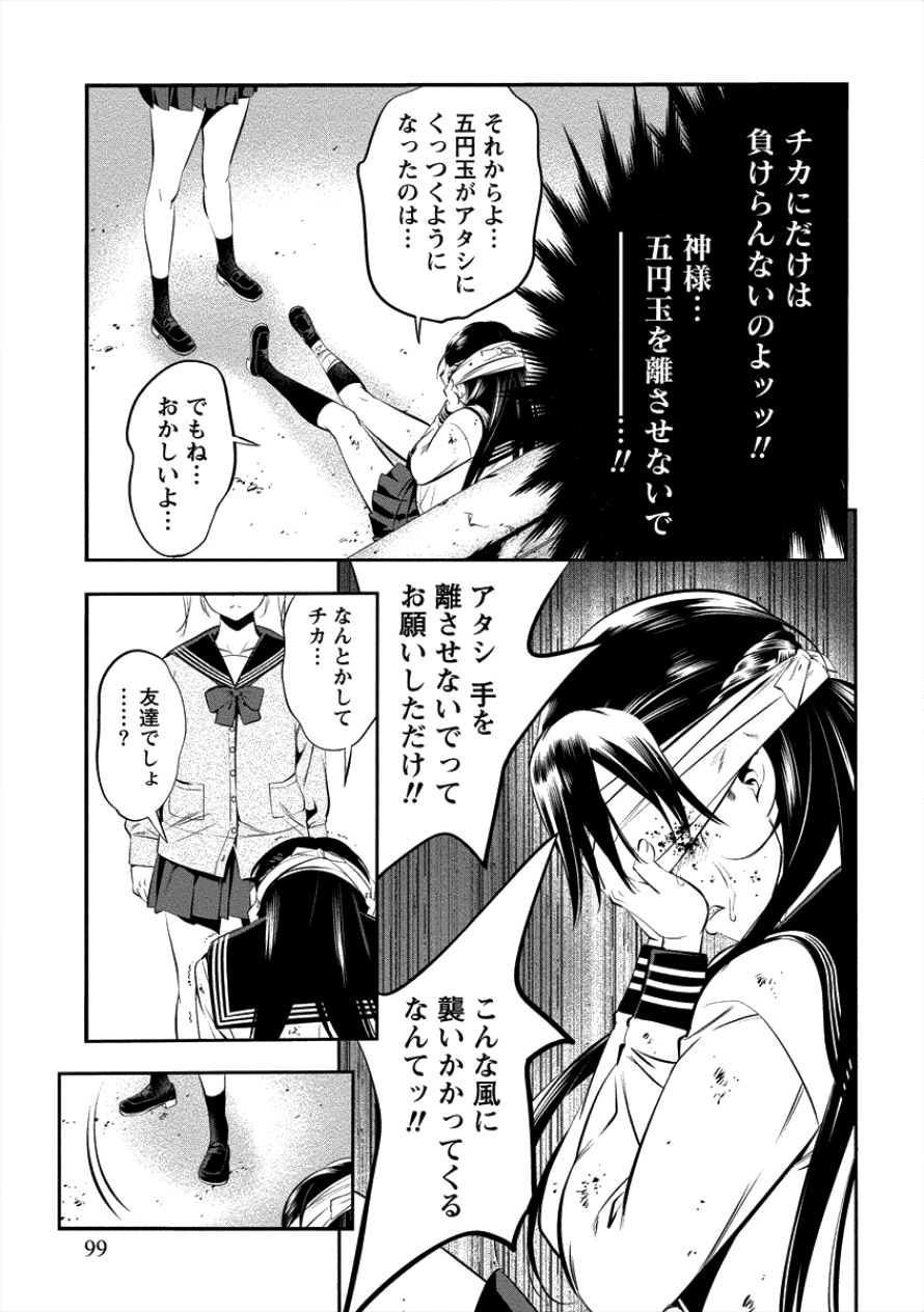 TOILET NO HANAZONO (MANGA) - raw - Chapter 5 - https://jpdd.ccdd.to/JPDD/toiletnohanazonomanga/100585/z1rviheksli.png