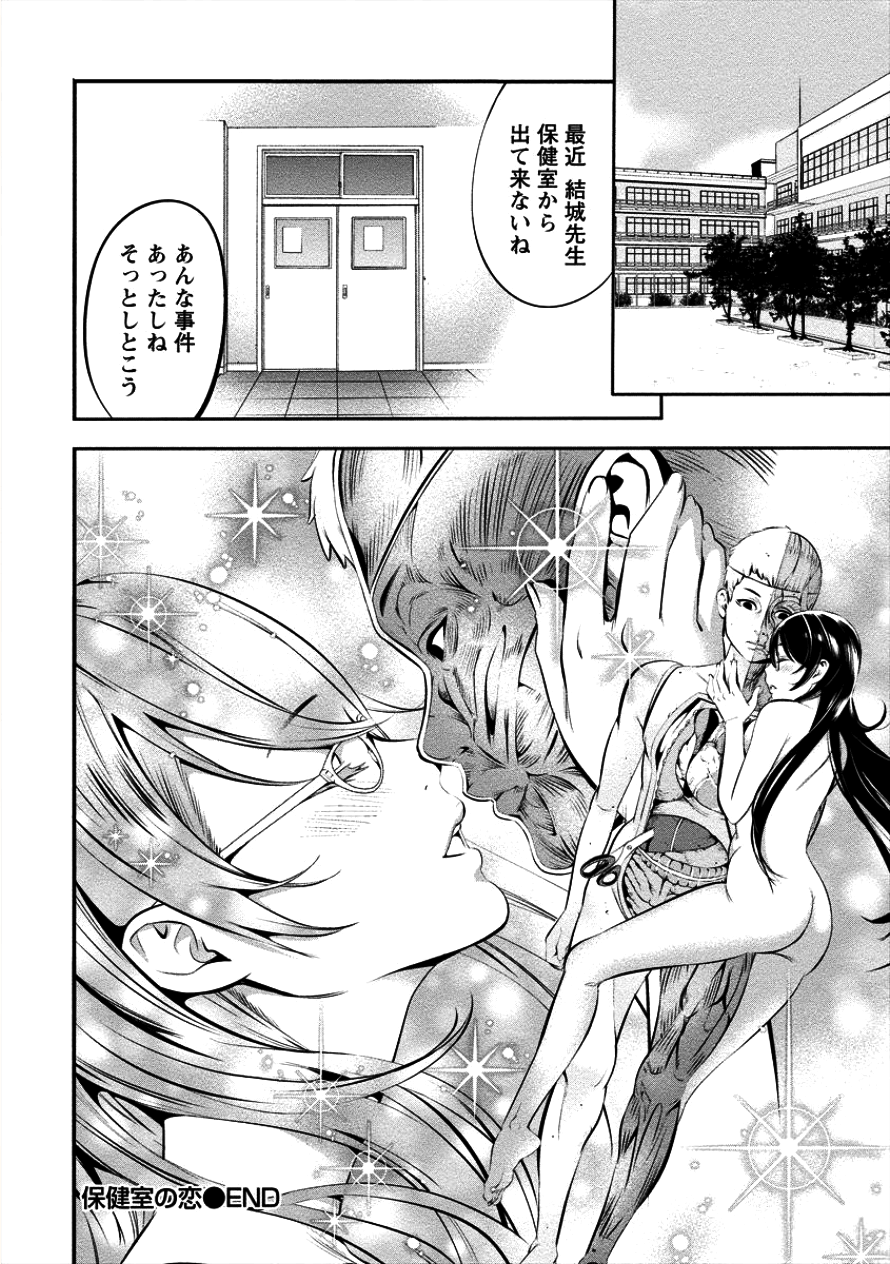 TOILET NO HANAZONO (MANGA) - raw - Chapter 6 - https://jpdd.ccdd.to/JPDD/toiletnohanazonomanga/101641/1ygm4y5bcuy.png