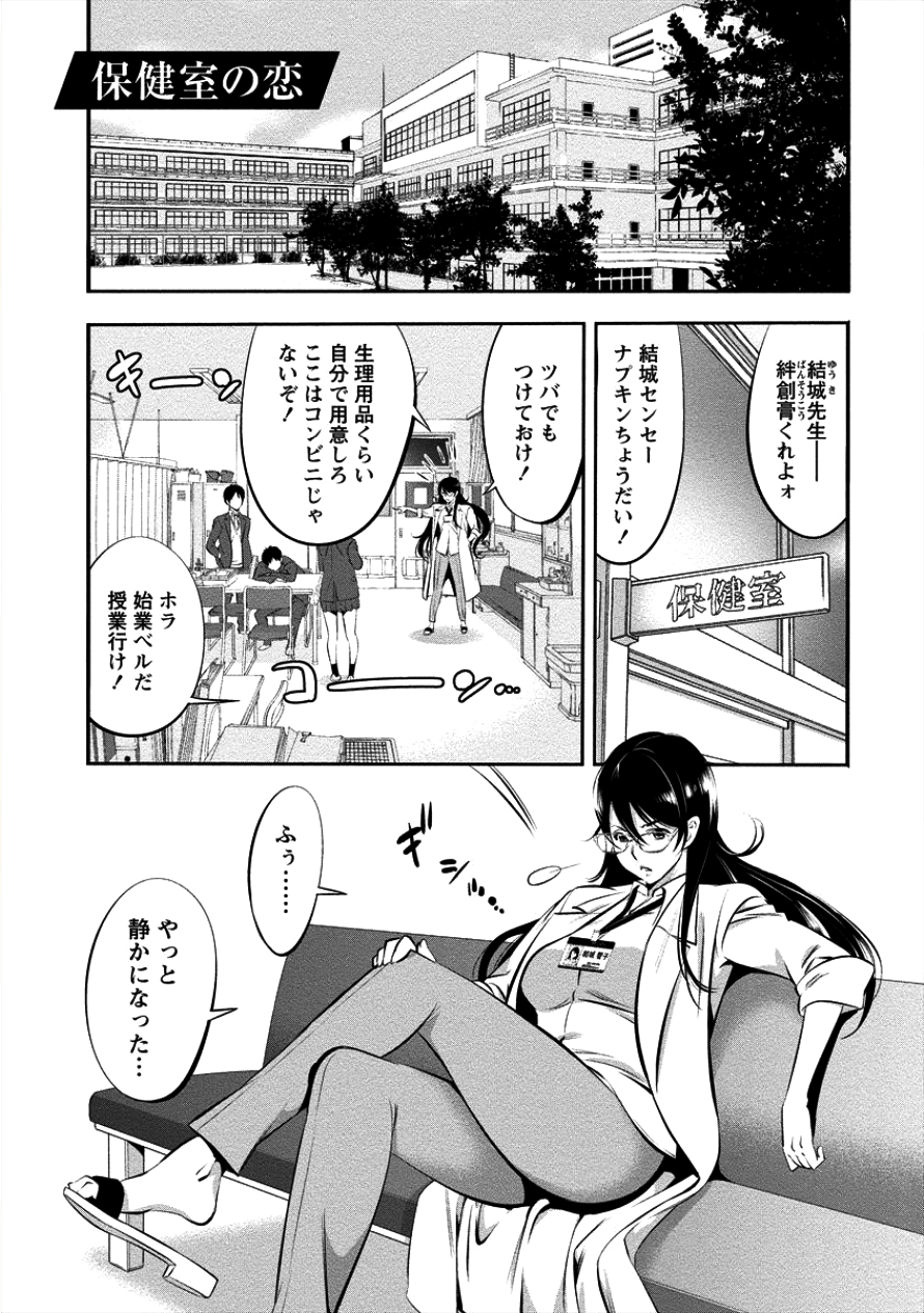 TOILET NO HANAZONO (MANGA) - raw - Chapter 6 - https://jpdd.ccdd.to/JPDD/toiletnohanazonomanga/101641/3d2gq4qw5sv.png