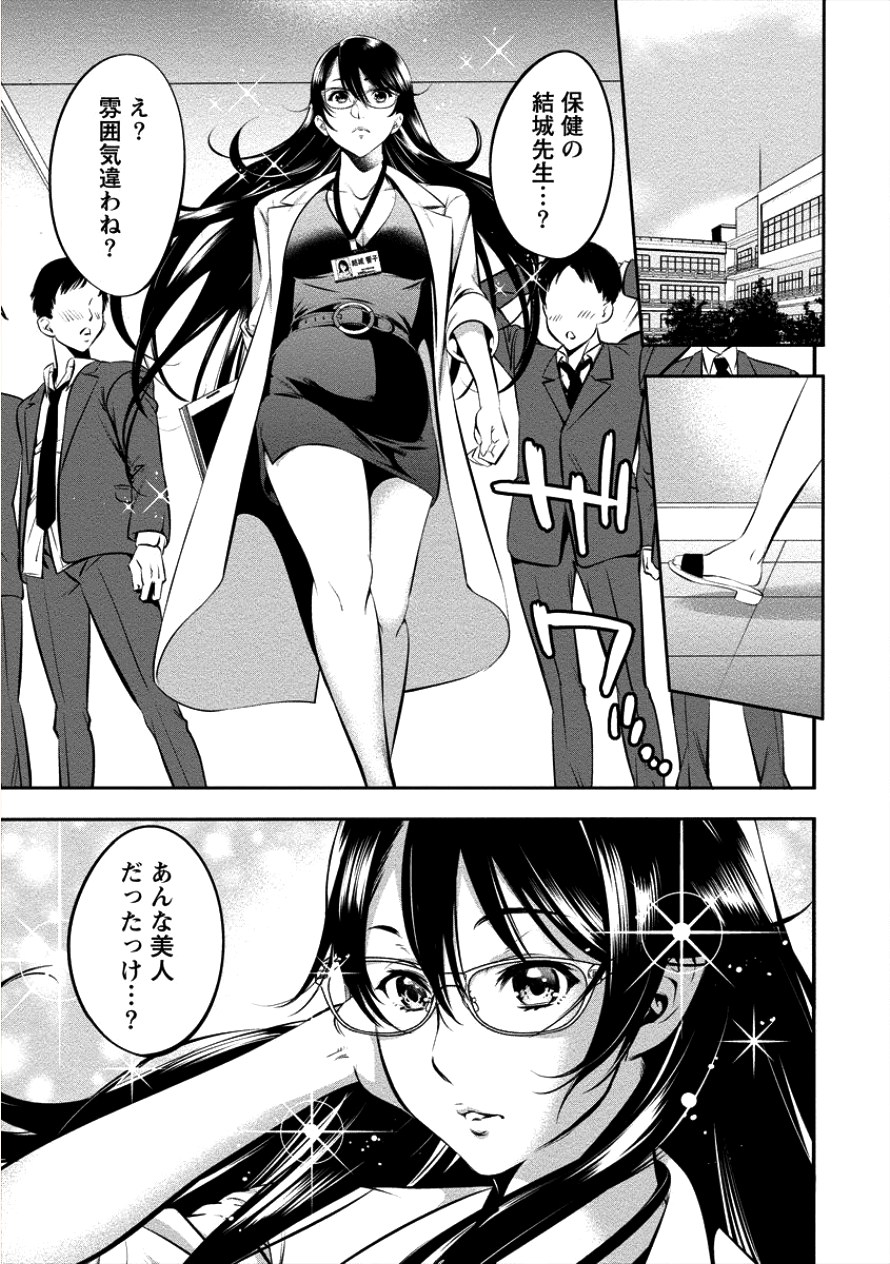 TOILET NO HANAZONO (MANGA) - raw - Chapter 6 - https://jpdd.ccdd.to/JPDD/toiletnohanazonomanga/101641/3ktkemhgagx.png