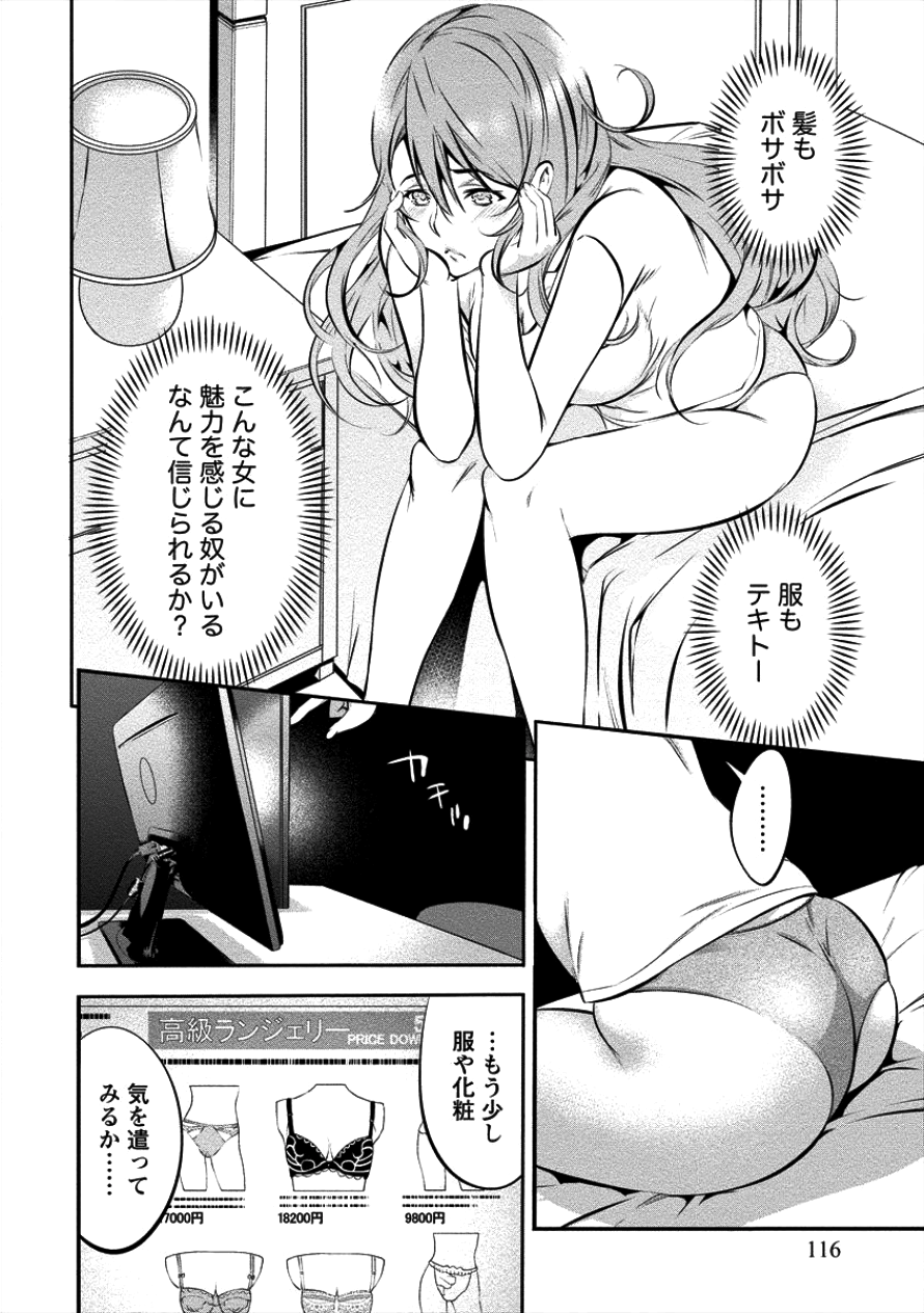 TOILET NO HANAZONO (MANGA) - raw - Chapter 6 - https://jpdd.ccdd.to/JPDD/toiletnohanazonomanga/101641/b5f2hzqezs4.png
