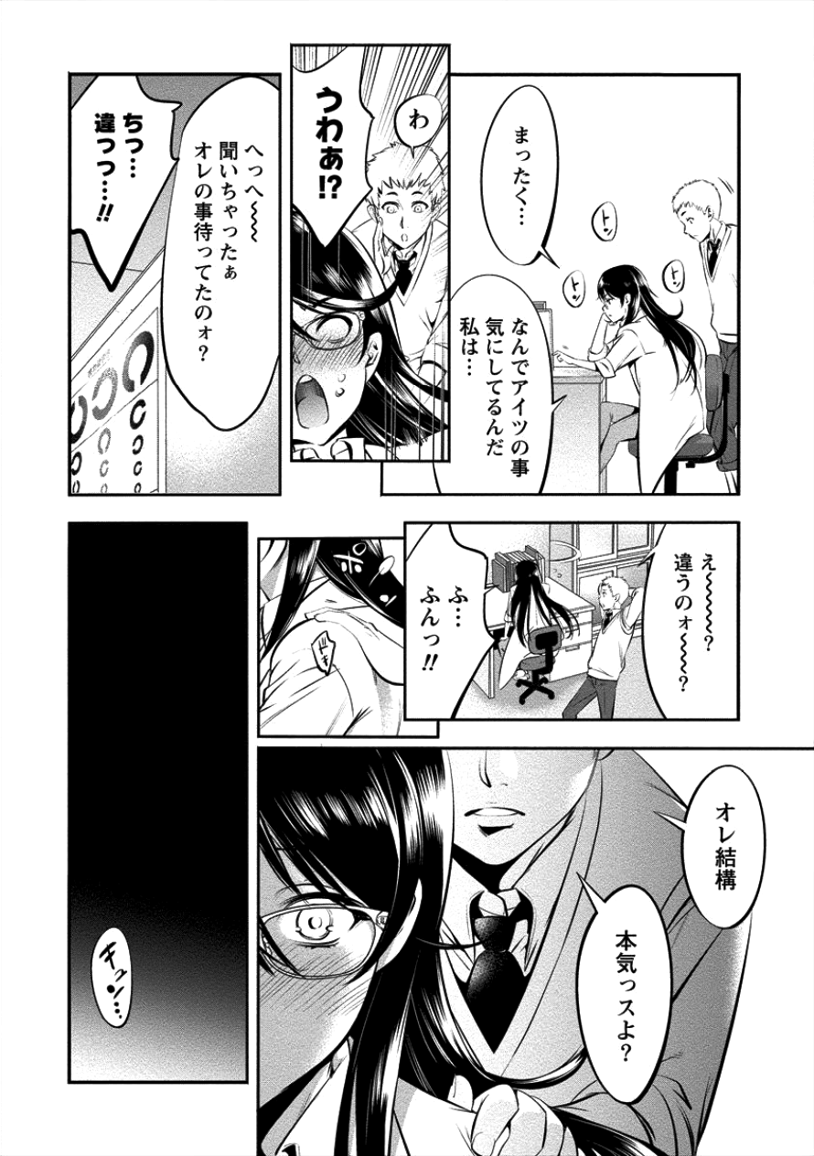 TOILET NO HANAZONO (MANGA) - raw - Chapter 6 - https://jpdd.ccdd.to/JPDD/toiletnohanazonomanga/101641/cbmt4yjst1b.png