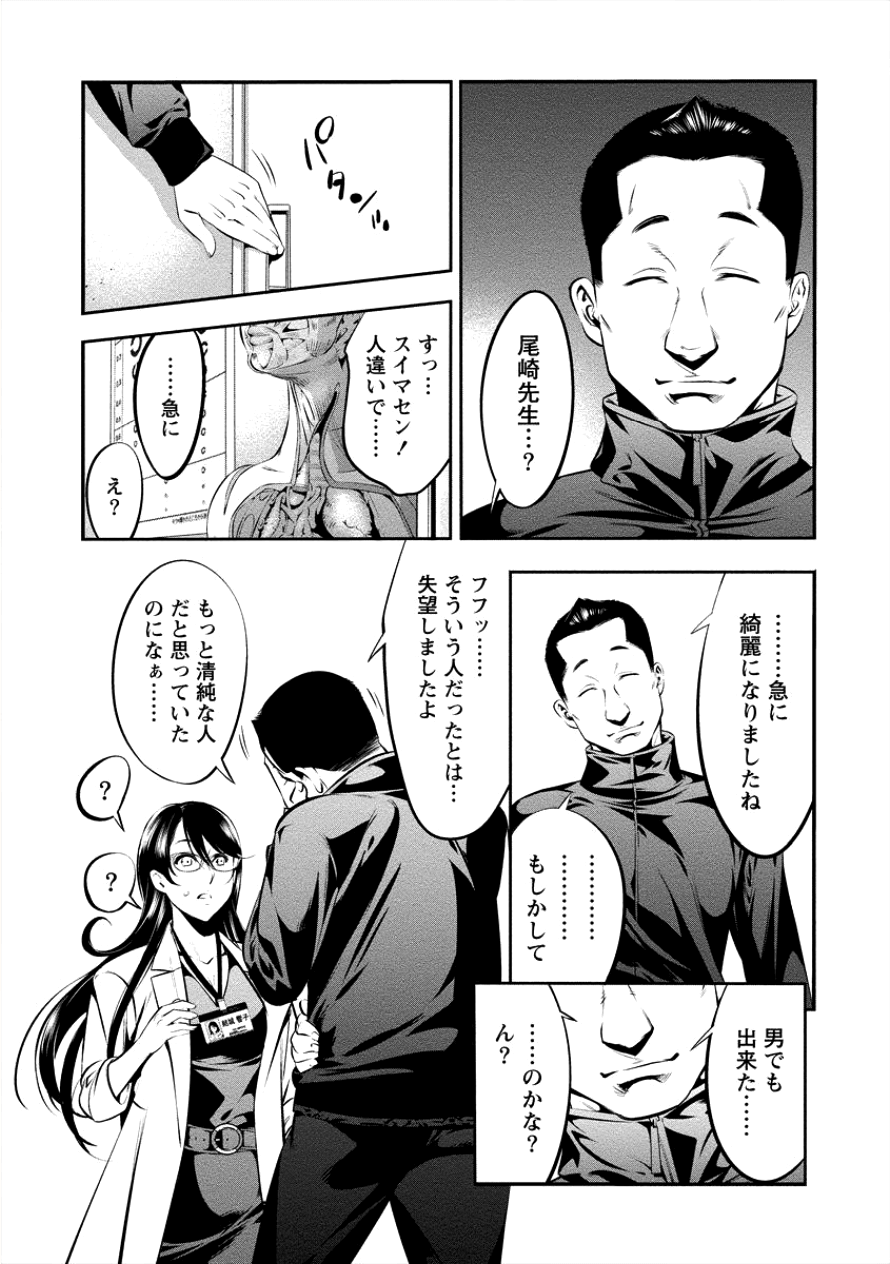 TOILET NO HANAZONO (MANGA) - raw - Chapter 6 - https://jpdd.ccdd.to/JPDD/toiletnohanazonomanga/101641/efm2n0a34zc.png
