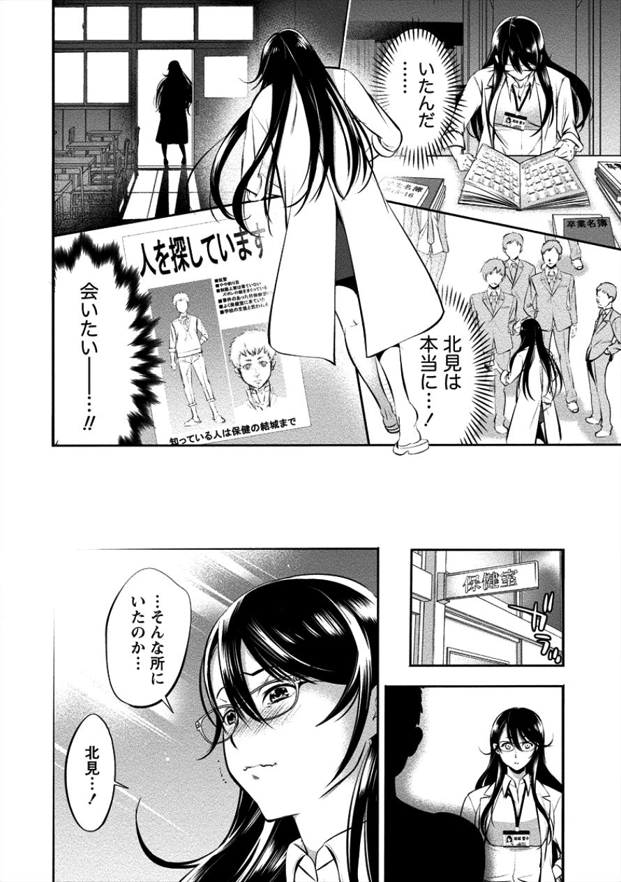 TOILET NO HANAZONO (MANGA) - raw - Chapter 6 - https://jpdd.ccdd.to/JPDD/toiletnohanazonomanga/101641/mdp0eqvylyv.png