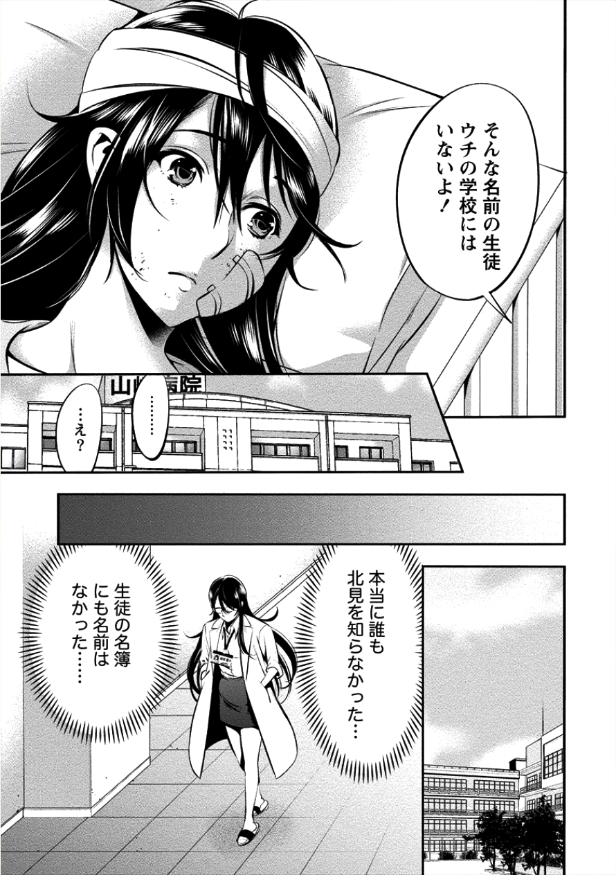 TOILET NO HANAZONO (MANGA) - raw - Chapter 6 - https://jpdd.ccdd.to/JPDD/toiletnohanazonomanga/101641/nkd3fpnn2ny.png
