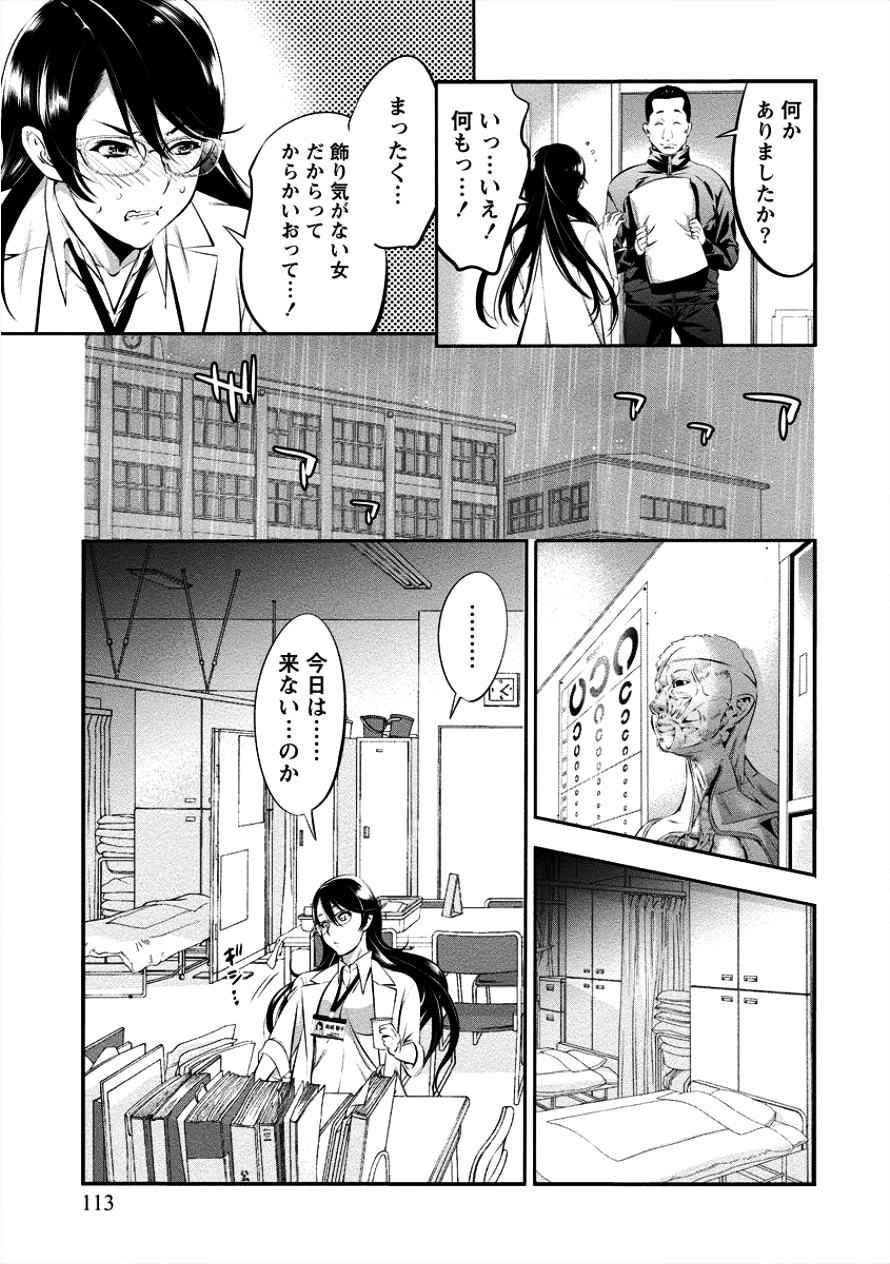 TOILET NO HANAZONO (MANGA) - raw - Chapter 6 - https://jpdd.ccdd.to/JPDD/toiletnohanazonomanga/101641/nxubnd4kf4f.png