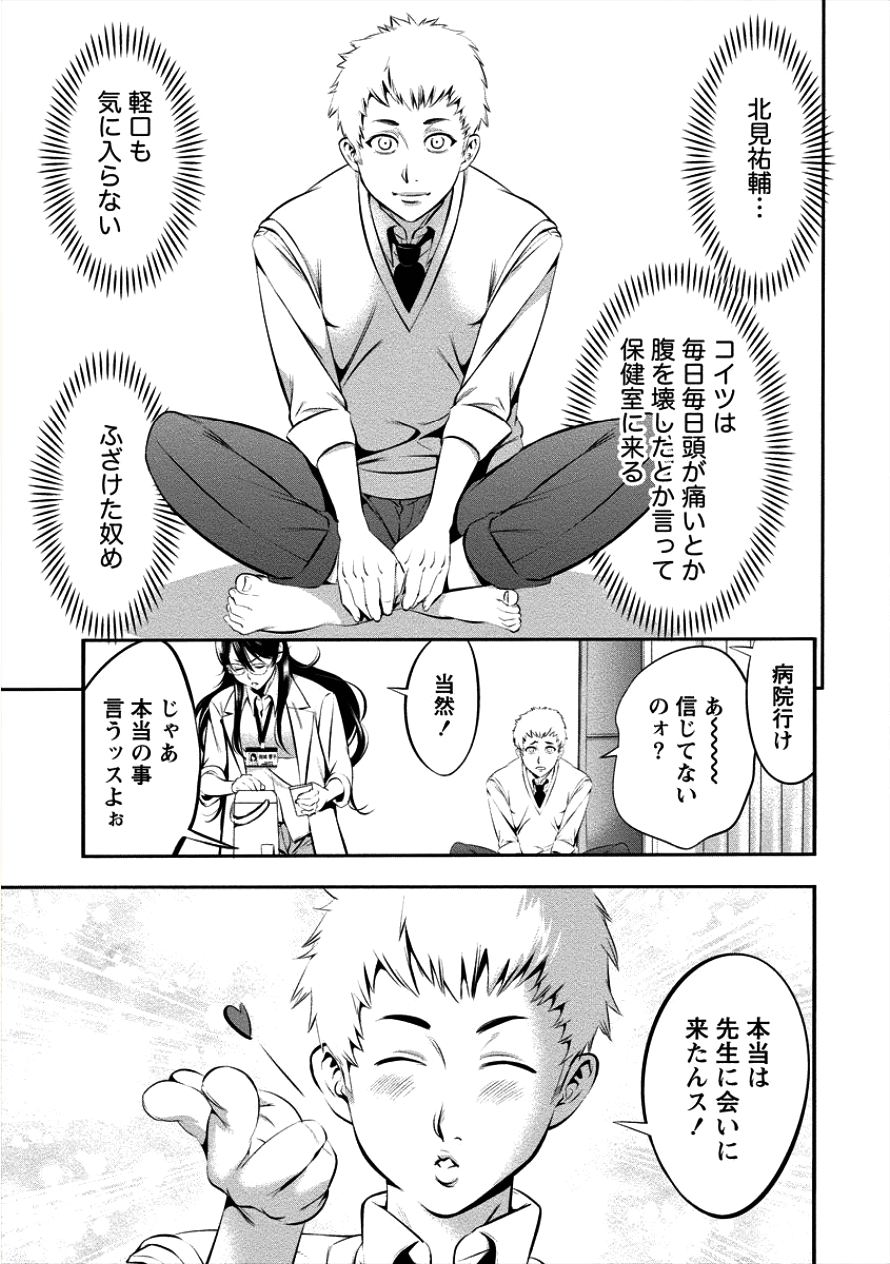 TOILET NO HANAZONO (MANGA) - raw - Chapter 6 - https://jpdd.ccdd.to/JPDD/toiletnohanazonomanga/101641/p5rbztlsye0.png