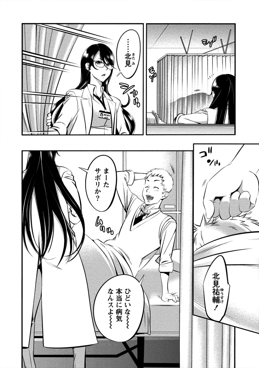 TOILET NO HANAZONO (MANGA) - raw - Chapter 6 - https://jpdd.ccdd.to/JPDD/toiletnohanazonomanga/101641/v55vj04zfph.png