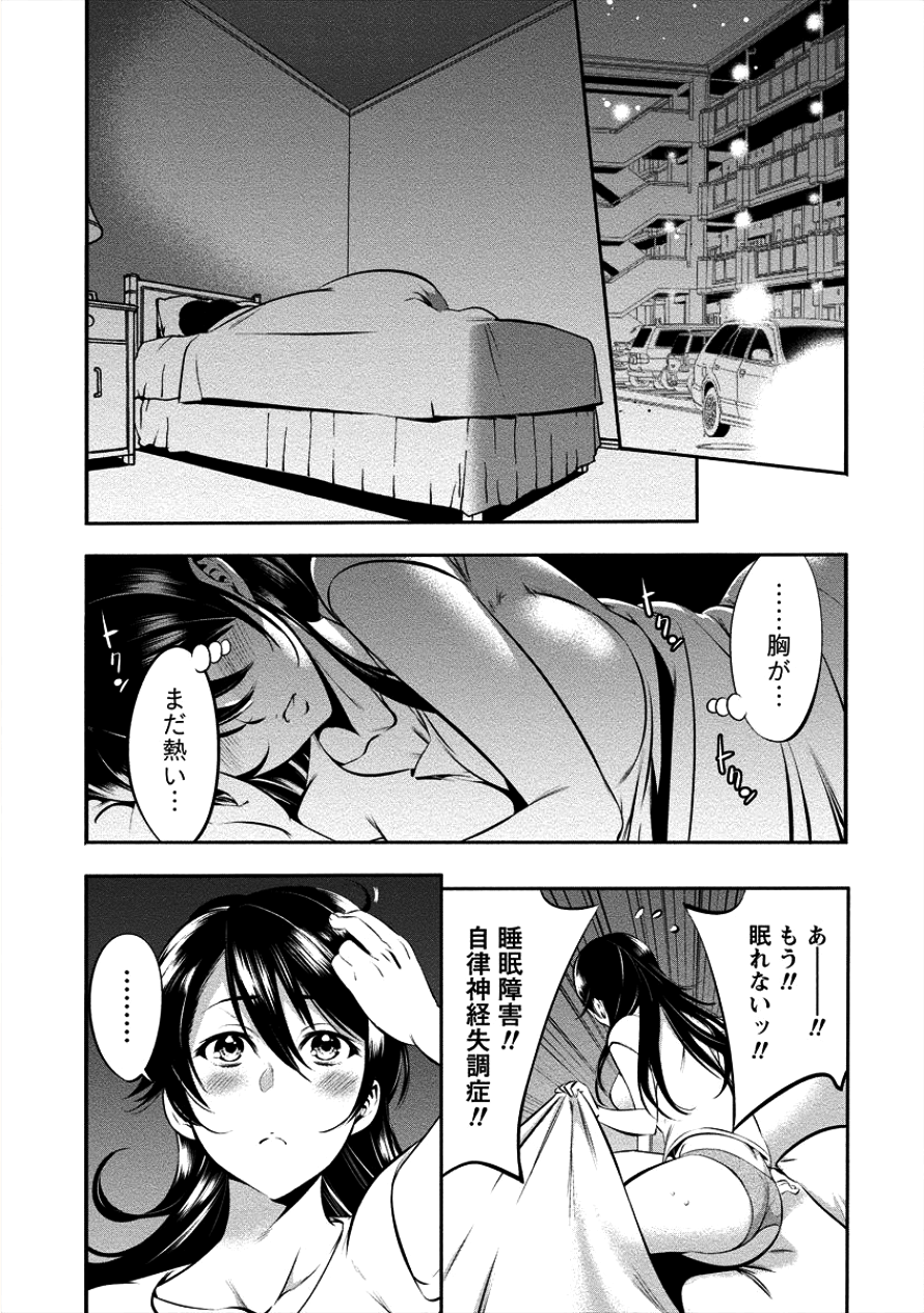 TOILET NO HANAZONO (MANGA) - raw - Chapter 6 - https://jpdd.ccdd.to/JPDD/toiletnohanazonomanga/101641/yszc35xtpfy.png