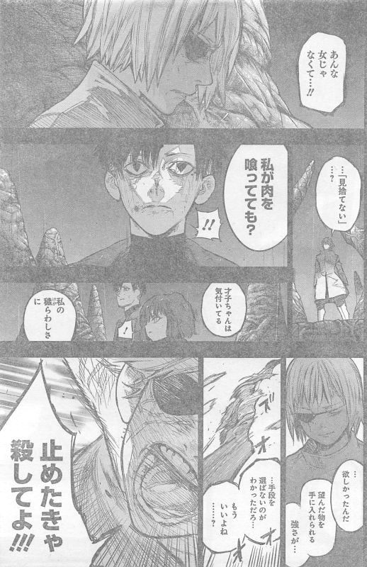 TOKYO GHOUL:RE - raw - Chapter 155 - https://jpdd.ccdd.to/JPDD/tokyoghoulre/709/4eotsnyve50.jpg 