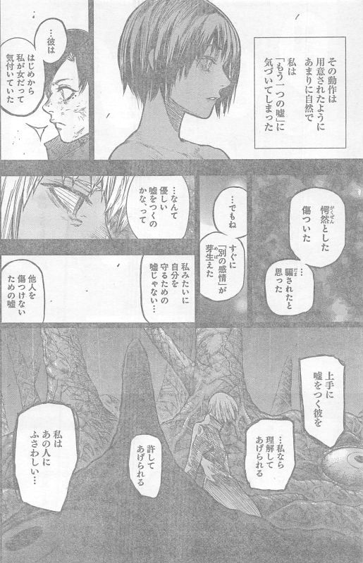 TOKYO GHOUL:RE - raw - Chapter 155 - https://jpdd.ccdd.to/JPDD/tokyoghoulre/709/bsk3jbqvb3v.jpg 