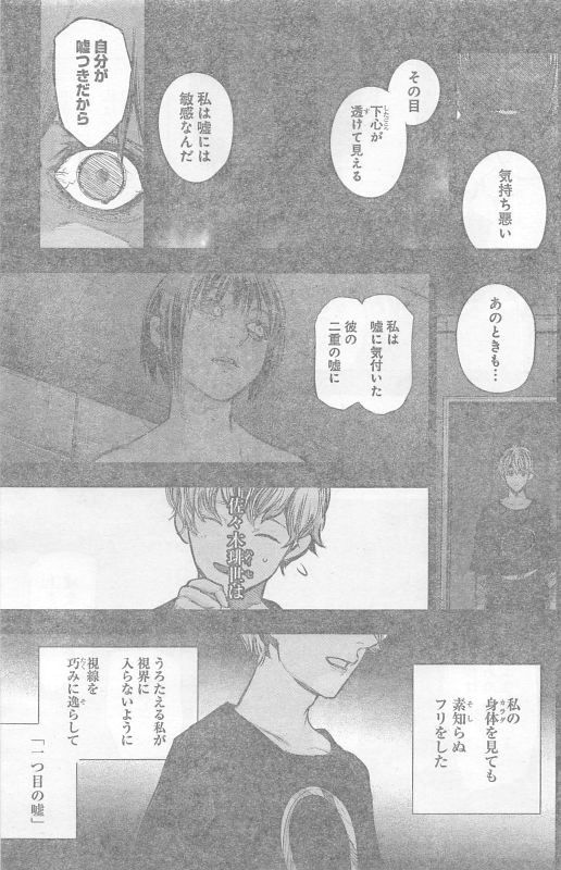TOKYO GHOUL:RE - raw - Chapter 155 - https://jpdd.ccdd.to/JPDD/tokyoghoulre/709/oibksx33a2w.jpg 